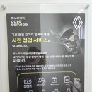 르노자동차서비스코너백석점