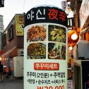 쭈꾸미쪽갈비 이미지