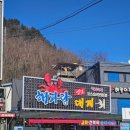 해파랑길 20코스 영덕 블루로드 A 이미지
