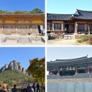 풍산지질(주) | 경북여행 가볼만한곳 2박 3일 영주 안동 청송 문경 후기