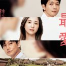 Rich(리치)안경마을화산점 | [일드] 4분기 1화 후기 몇 작품 2 : 최애 / 나선의 미궁 / 군청영역 / SUPER RICH