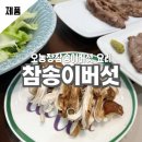 오농장 이미지