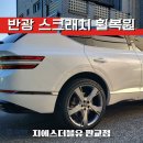 주)제네시스더블유
