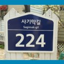 포천일동펜션 이미지