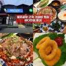 제주공항근처가성비횟집 바다한상 제주 후기