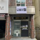 나홀로짐 서구탄방점 이미지