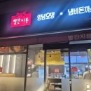 대실역남로3길 이미지