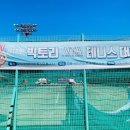 영종테니스장 이미지