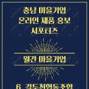 갈두천협동조합 이미지