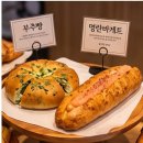 대전 빵버스 예약 방법부터 후기, 할인 정보까지 완벽 정리!