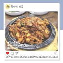 한일막국수 | 쭈꾸미 볶음이 맛있는 공세동맛집 둘레길보리밥막국수 내돈내산 후기