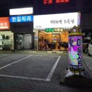 머리하면 조은날
