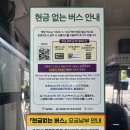 Lv 2 일상 생활 표현: 현금없는 버스 Daily Expression in the Real Life:: Cashless Bus 이미지