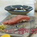 도미초밥 이미지