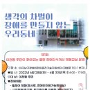 대구장애인편의증진기술지원센터