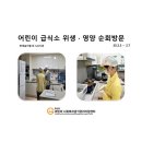 라라숲 어린이집 이미지