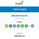 도깨비로또명당 네이버블로그