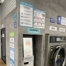 워시피플셀프빨래방수원