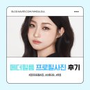 전주 사진관 페더필름에서 프로필사진 찍고 배사 프사 다 바꾼 후기