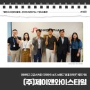 (주)제이앤와이 네이버블로그