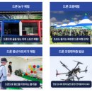 세계 캠핑체험존 이미지