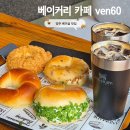 로스팅로보 | 양주 카페 추천 벤60 | 제과기능장이 만드는 베이글 맛집 재방문 후기