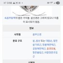 음부신경 교감신경만 적용 망울해면체 궁둥해면체 장애인들 개겨대노 김남진 전범진 김진곤 김택진 이미지