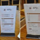 돈의정 | 포항양덕동맛집_돈의정에서 돼지갈비를 먹은 후기