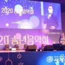 2020 송년음악회(온라인) 이미지