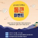 통큰장터 - 영도구 태종로105번길 15 | 통큰장터