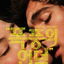 폭풍의 언덕 (Wuthering Heights / '2026) 이미지