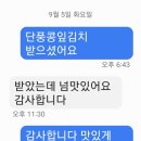 단풍콩잎..전어젓갈. 갈치속젓 등등 이미지