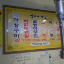 섭이네막창 이미지