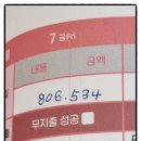 온고을 동태찌개 이미지