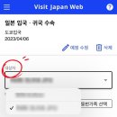 의료법인삼광의료재단에스엠엘부산의원 | 여행 / 일본 도쿄 / 여행 전 준비 step 8 - PCR검사 &amp; 비지트재팬 웹 사전등록편 / 삼광의료재단