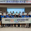 영광군공무원노동조합 이미지