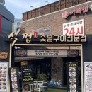 고기역 - 제주시 국기로1길 4 | 신용산고기집 '식껍 용산점' 신용산역 고기 맛집 후기