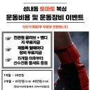 토마토 복싱클럽 이미지