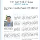 뉴스메이커 박근혜 대통령 후보 "표지모델" 선정 이미지