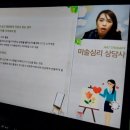 독서심리상담사 | 초등방과후강사 늘봄강사 자격증취득, 독서지도사, 미술심리상담사 수강신청 후기