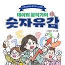 주형수학