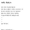 이쌤점핑