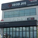 쉐보레남부전시장 이미지