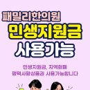 고덕패밀리한의원 이미지