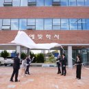 부산예빛학교 이미지