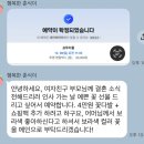 웅이빌딩 | W. 양가 첫인사 드리기 - 여친 편 (구디 어해도횟집/이수 프루티풀/연서화)