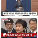 국정농단 언제나 바로 잡어야할까?. 이미지