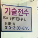 교동짬뽕 덕천점 | [덕천맛집] 교동짬뽕