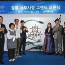 강릉서부시장 이미지