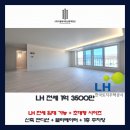 [LH 전세 임대] 대전 서구 도안동 LH 신축 2룸 - 전세 (대전 LH 투룸 전세 전문 부동산 신축 매물...